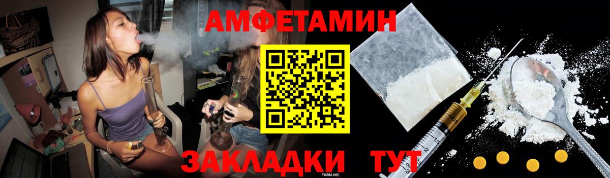 Amphetamine VHQ Батайск
