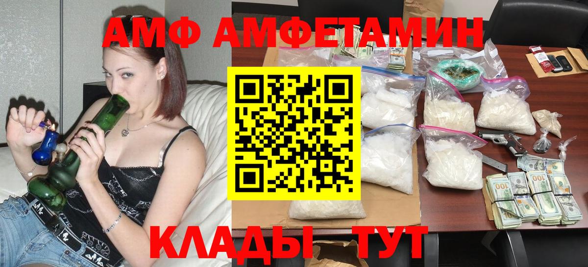 Амфетамин Розовый  Амфетамин  АМФ  Батайск  Вход с VPN 
