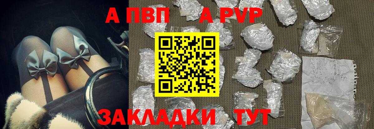 хочу наркоту  А ПВП крисы CK  APVP мука  Alpha-PVP кристаллы  Вход с VPN  Батайск 