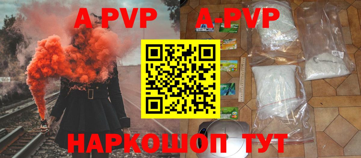APVP VHQ Батайск