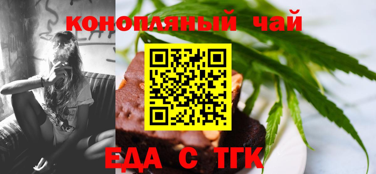 Cannafood конопля Батайск