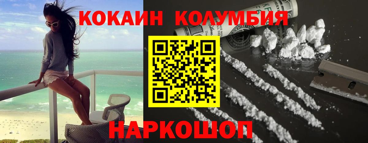 Батайск  COCAIN 98%  COCAIN Перу  Вход с VPN 