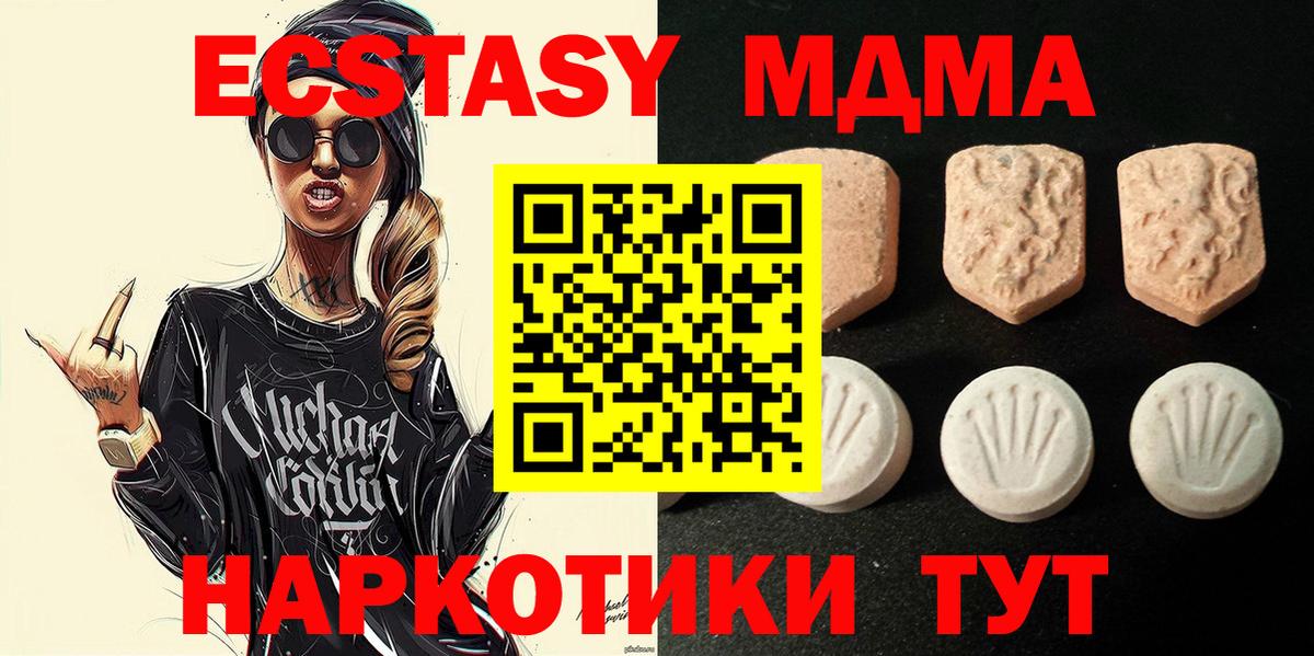 ЭКСТАЗИ диски Батайск