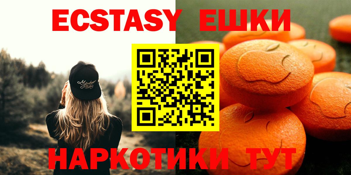 Батайск  Ecstasy Cube  Вход с VPN 
