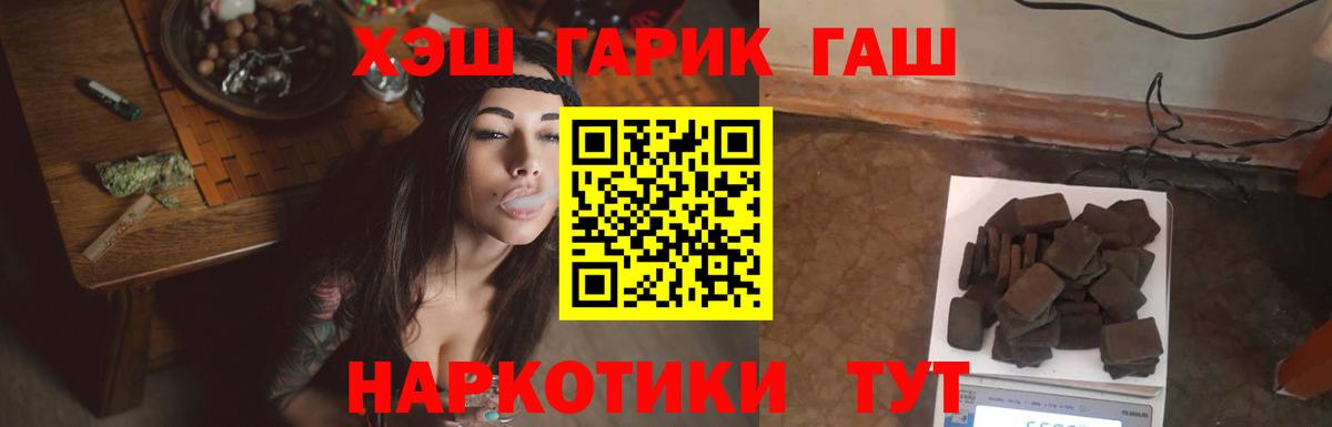 ГАШ гарик  Вход с VPN  ГАШ Cannabis  где найти   Батайск 