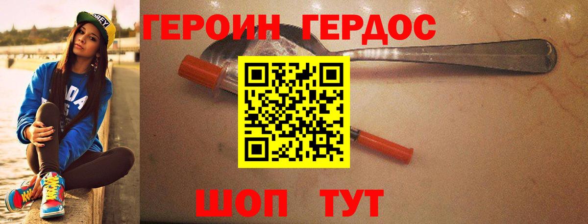 Батайск  ГЕРОИН герыч  Героин  Вход с VPN 
