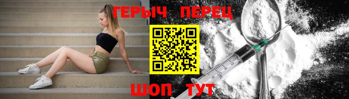 Героин хмурый Батайск