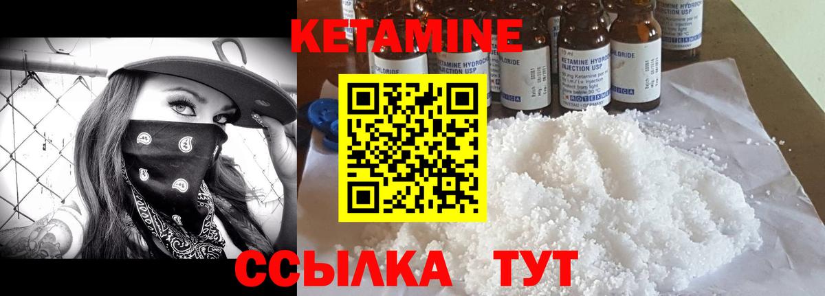 КЕТАМИН ketamine  Вход с VPN  Батайск  КЕТАМИН ketamine 
