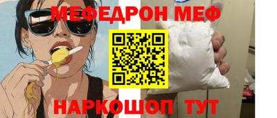меф Анапа