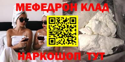 меф Анапа