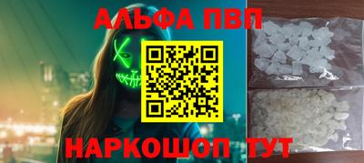 ALPHA PVP Волжск