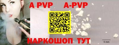 винт Ангарск
