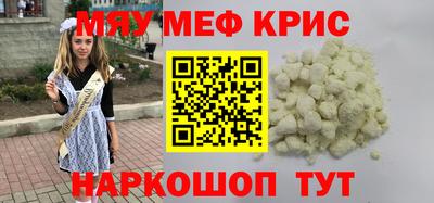 меф Анапа