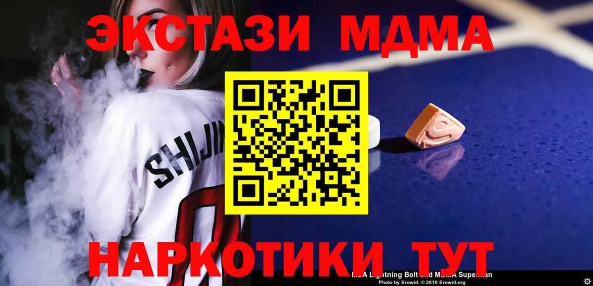 MDMA молли  МДМА VHQ  Вход с VPN  Батайск 