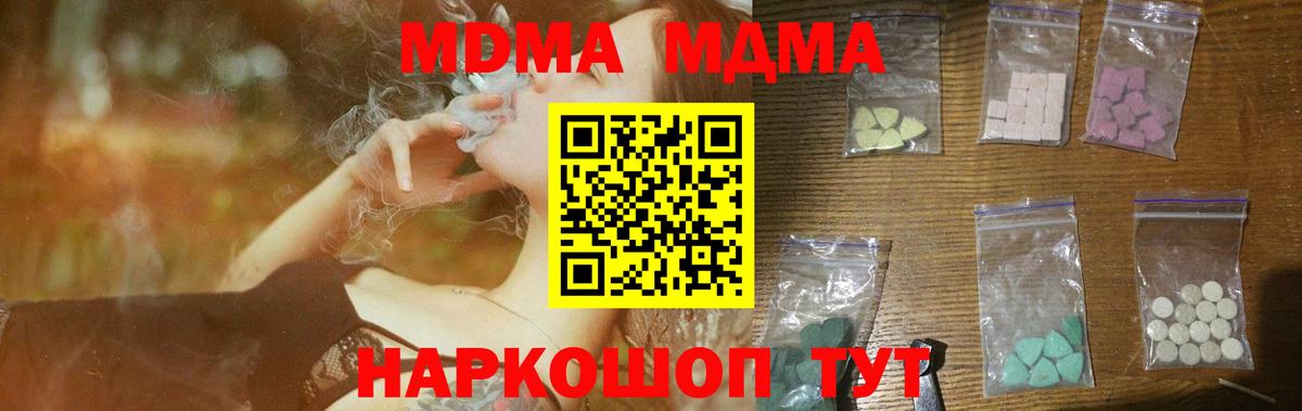 МДМА Molly Батайск