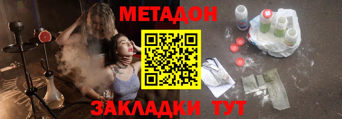 МЕТАДОН белоснежный  МЕТАДОН кристалл  Батайск  Вход с VPN 