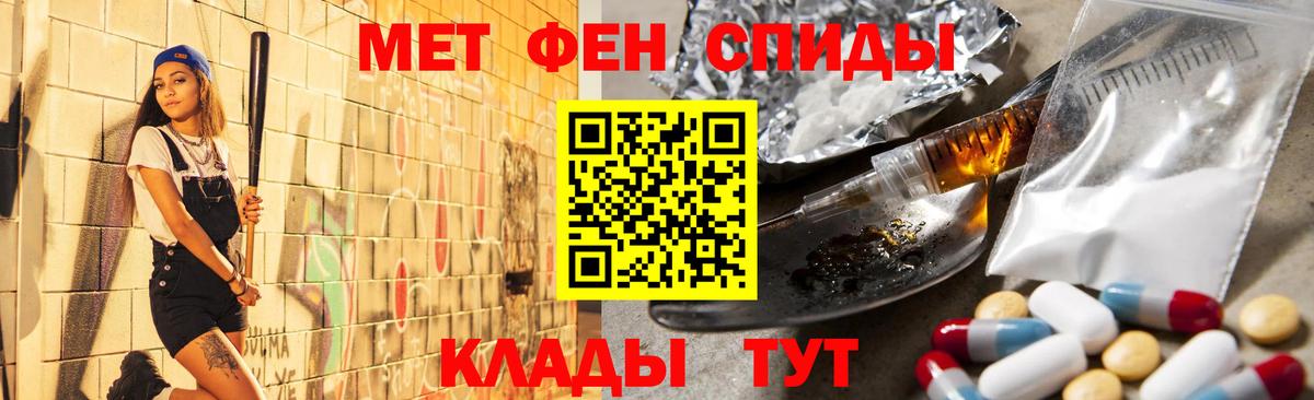 Метамфетамин пудра Батайск