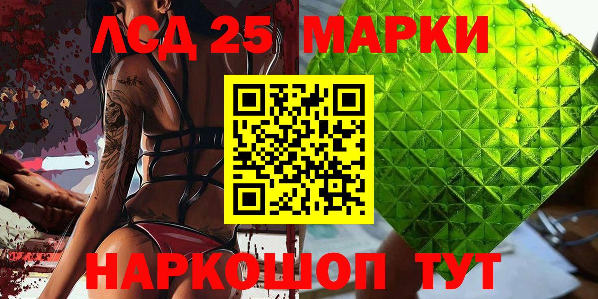 Марки NBOMe 1,8мг  Вход с VPN  Батайск 